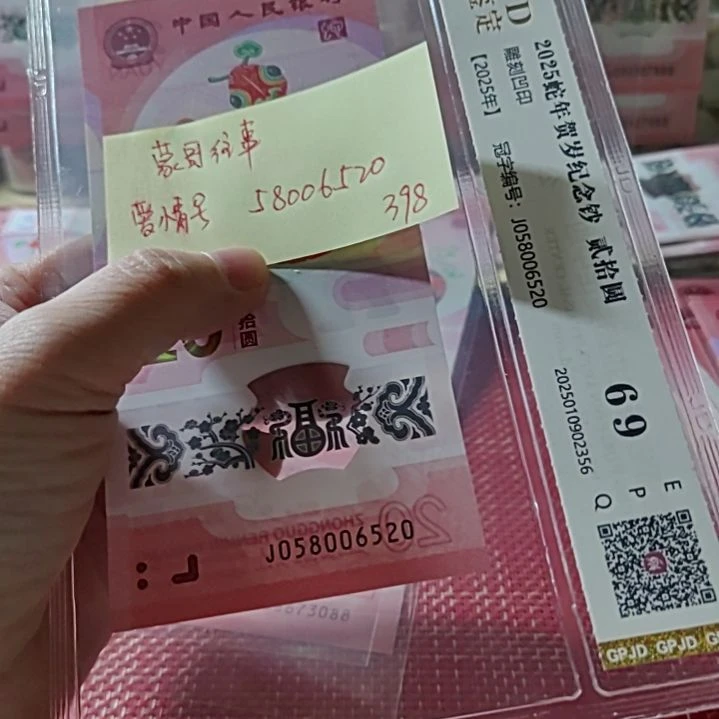 塑料蒙****事小蛇钞爱情号58006520评级