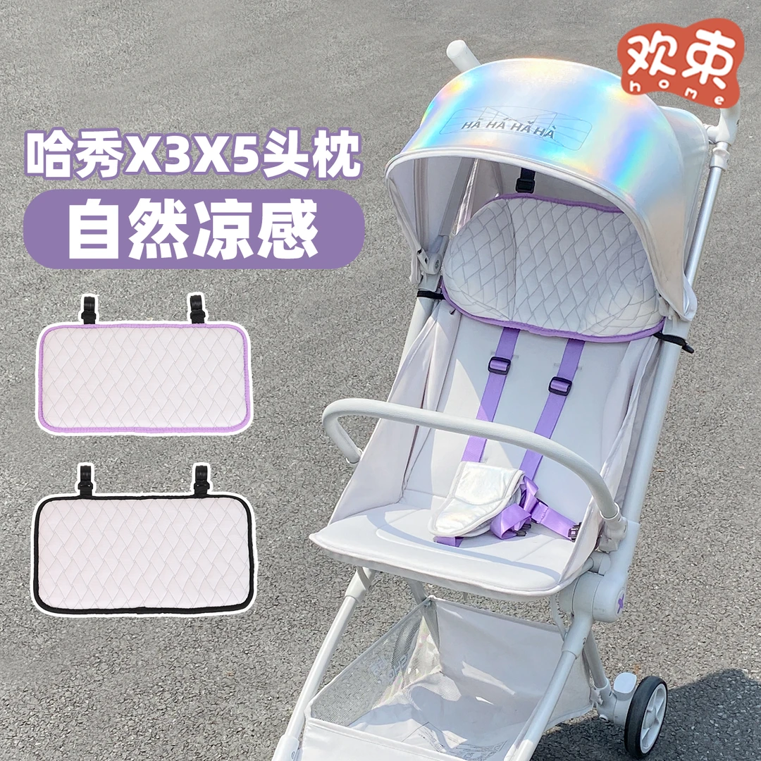 哈秀x3pro口袋车头枕凉感透气通用x5pro推车护颈枕加高垫睡觉靠枕