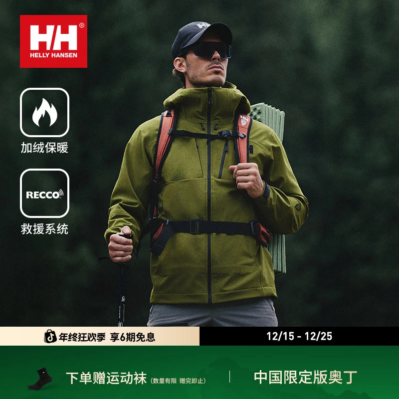 HELLY HANSEN/HH 25秋中国限定版ODIN奥丁专业户外防风保暖软壳衣
