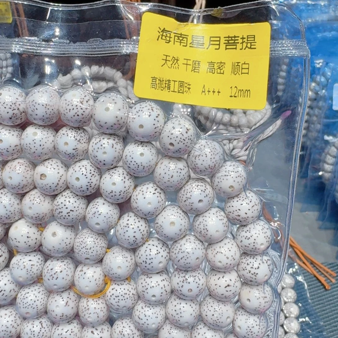 斗****手串星月菩提星月菩提