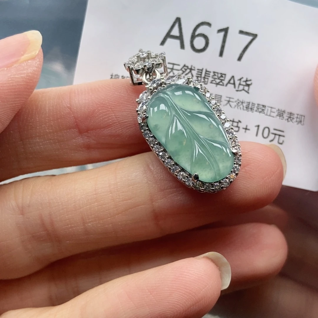 【闪购商品】翡翠吊坠(不含链)未镶嵌