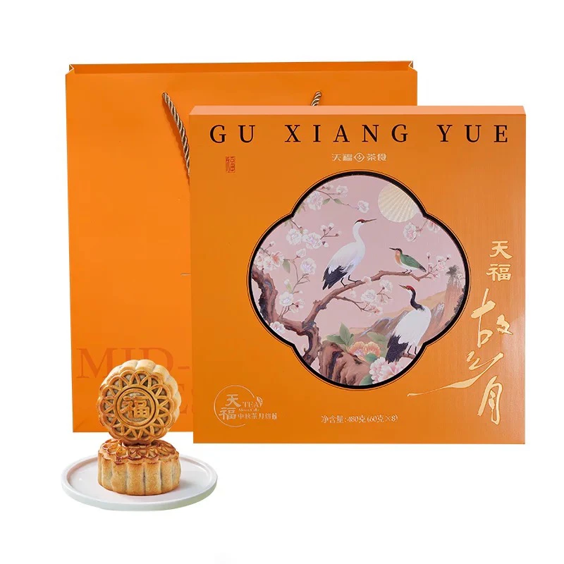 天福茗茶中秋茶月饼故乡月8颗