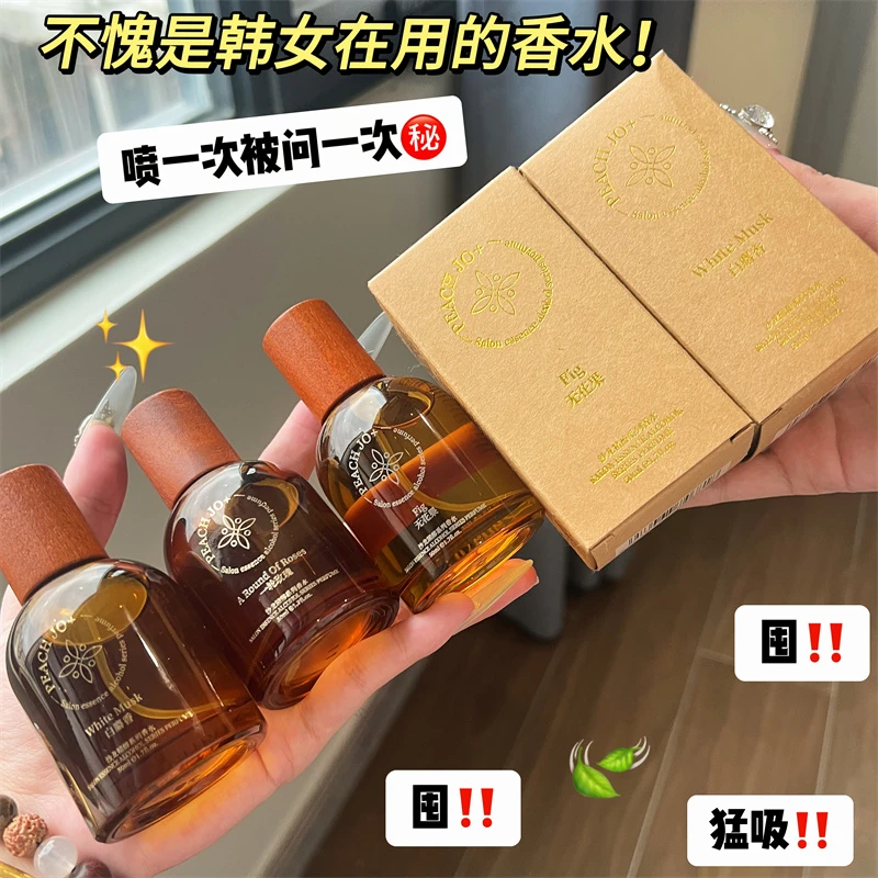 【楠楠专属】白麝香无花果一轮玫瑰高档香水持女士学生党小众淡香