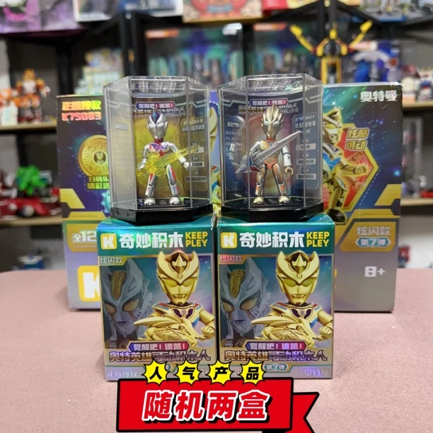 (带亚克力罩)启蒙奇妙正版授权奥特曼怪兽超可动关节积木人仔