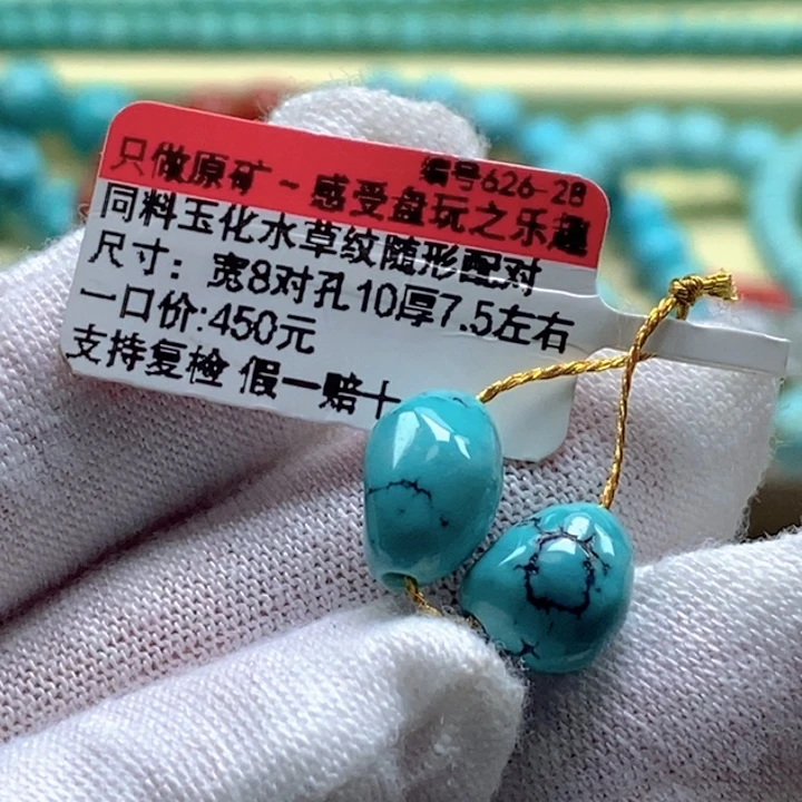 绿松石未镶嵌珠宝奇石