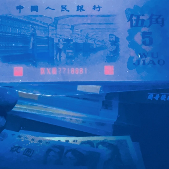 戈***林紫气东来超强荧光