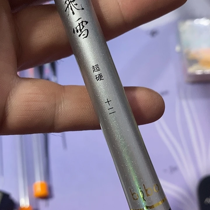 飞雪三米六一单一个