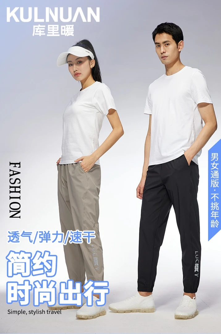 速干长裤透气男女同款运动夏季健身裤子弹力防水防风防紫外线