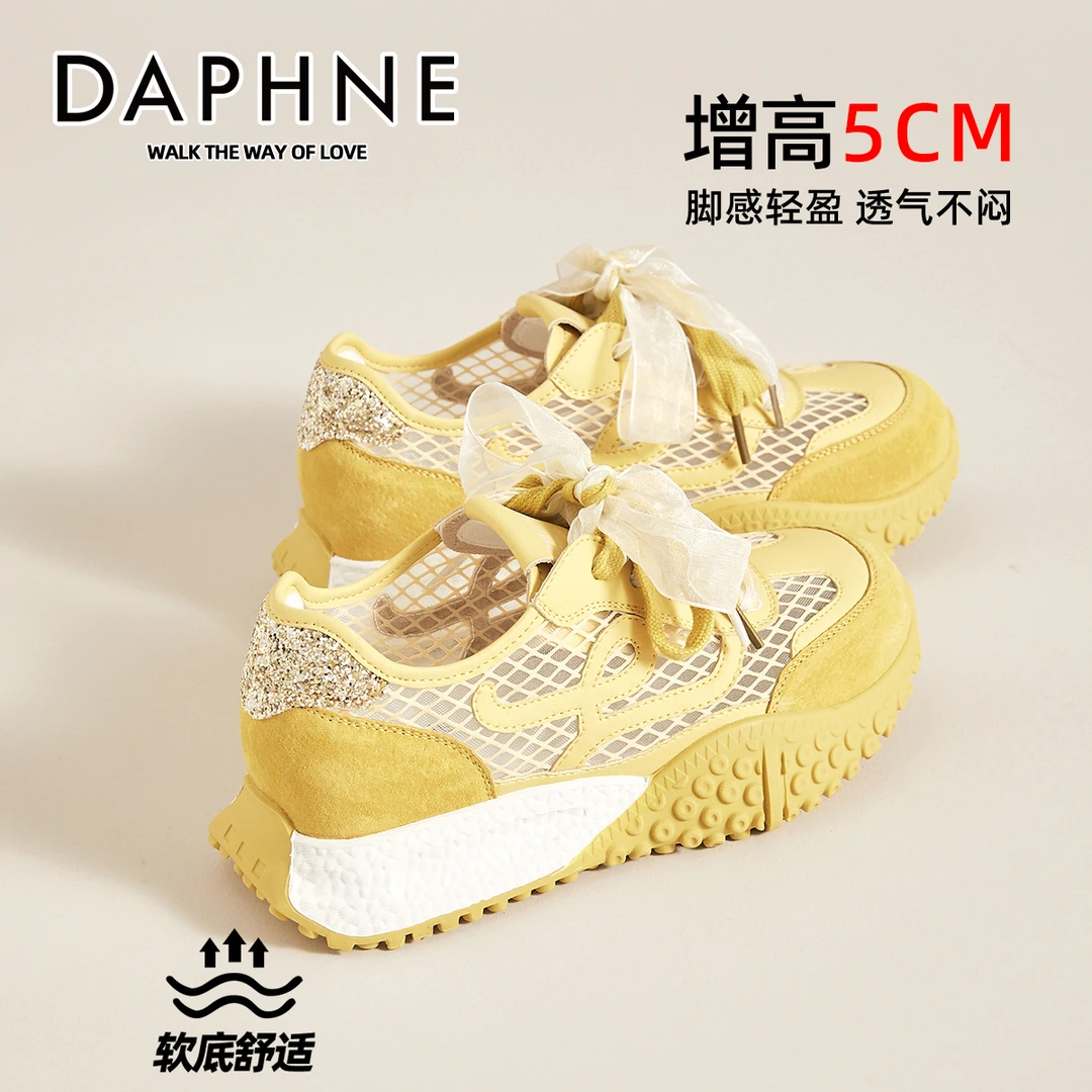 达芙妮真皮内增高厚底透气网面黄色老爹鞋女休闲25新款秋季阿甘鞋