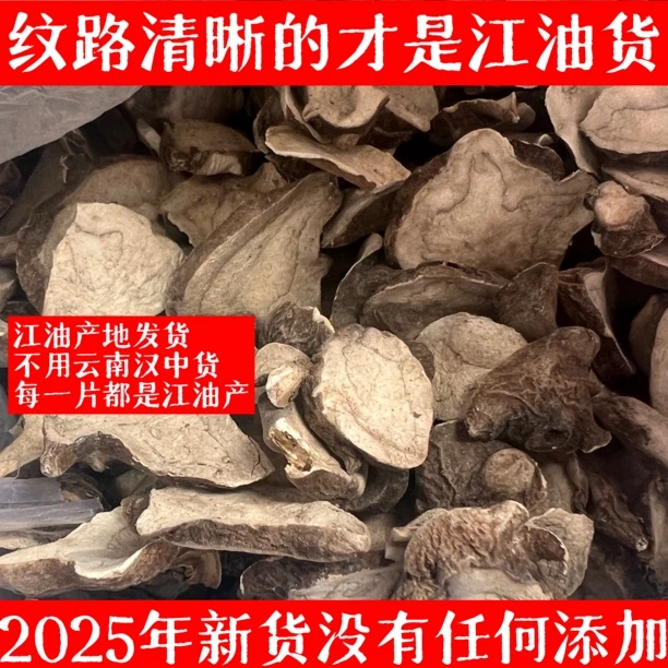 《江油发货》种植野带皮《炮》地瓜野沙炒炮附片土豆片