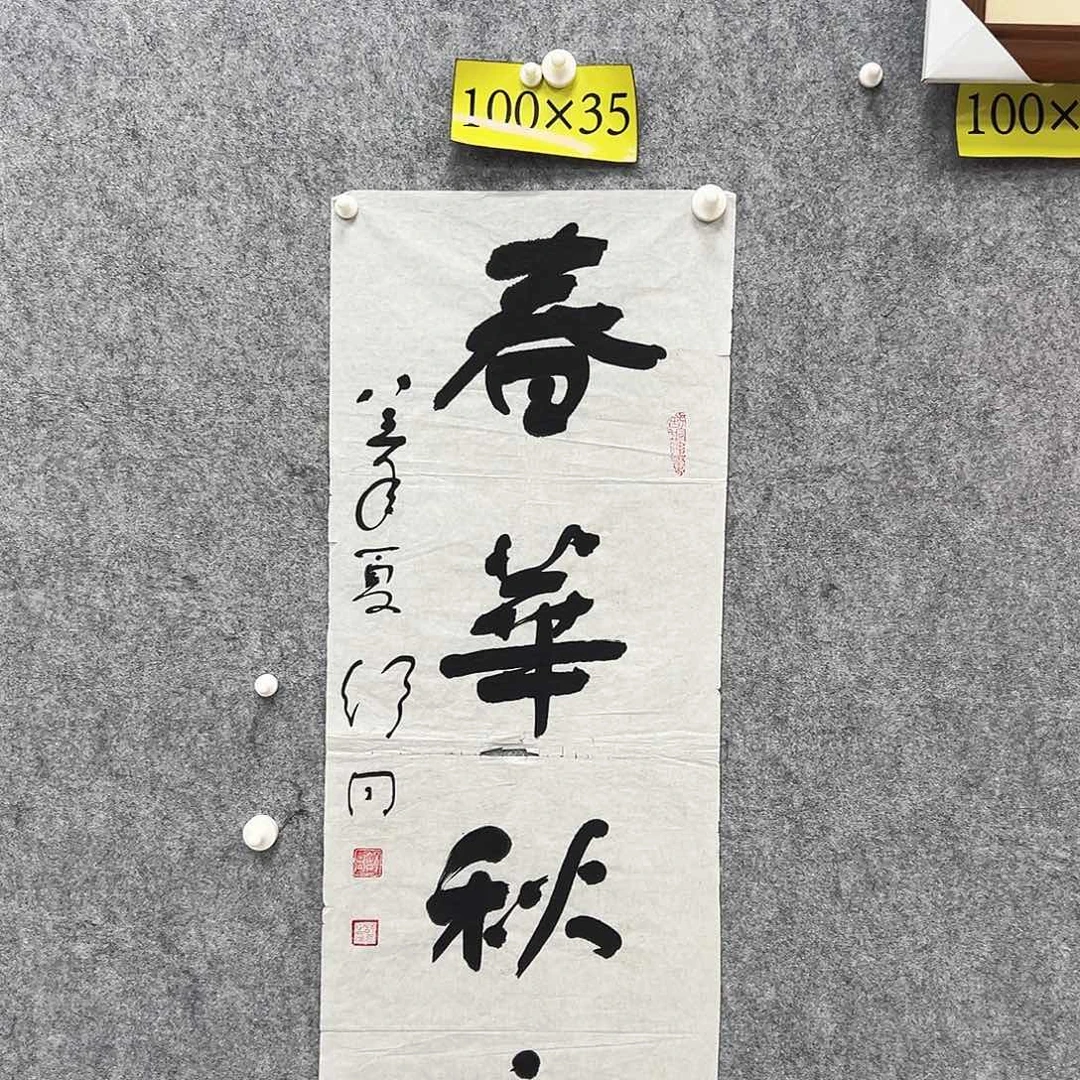 书法书法精品一副