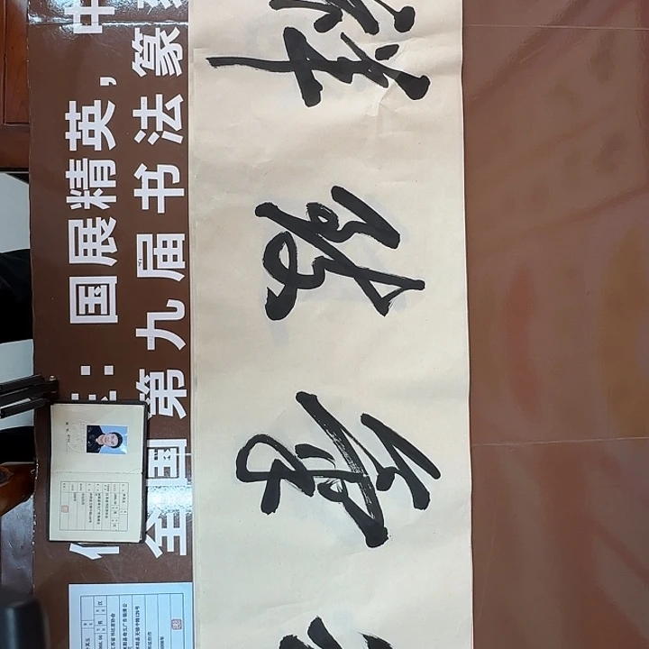 书法书法作品多次获奖