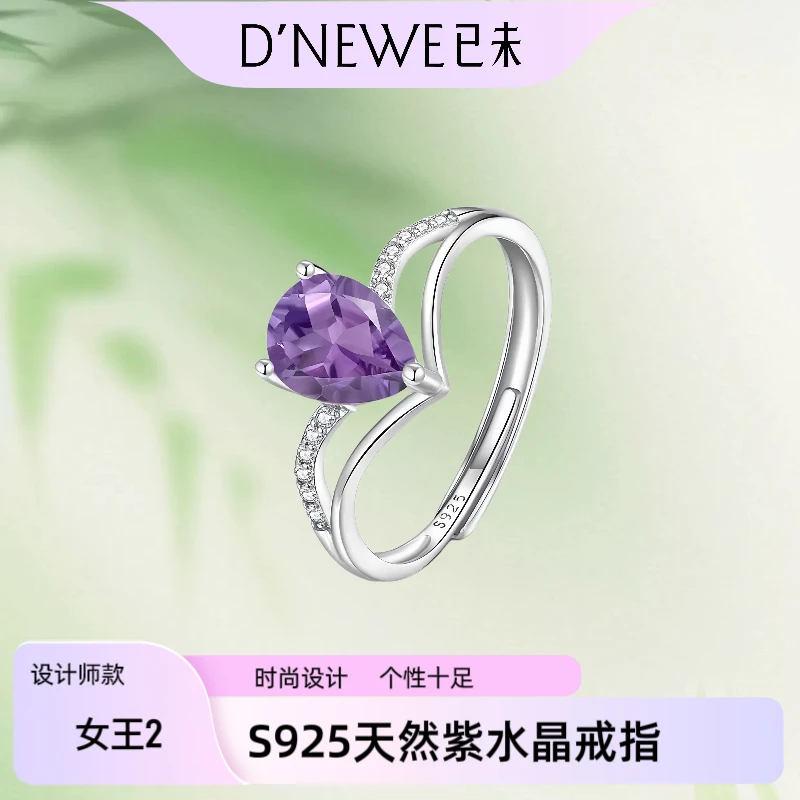 【女王2】S925银天然紫水晶戒指