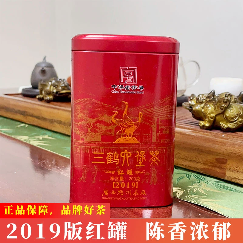 三鹤六堡茶2019红罐陈香饱满厚实2017年陈化口感醇厚