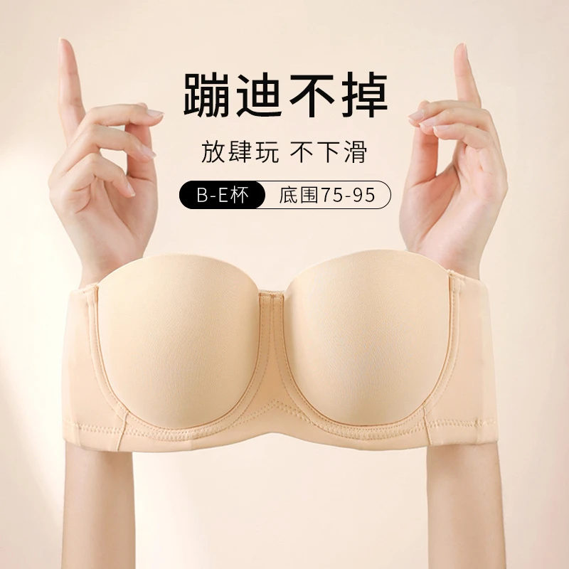 大码无肩带内衣女夏季内衣大胸显小防滑文胸薄款婚纱隐形聚拢内衣