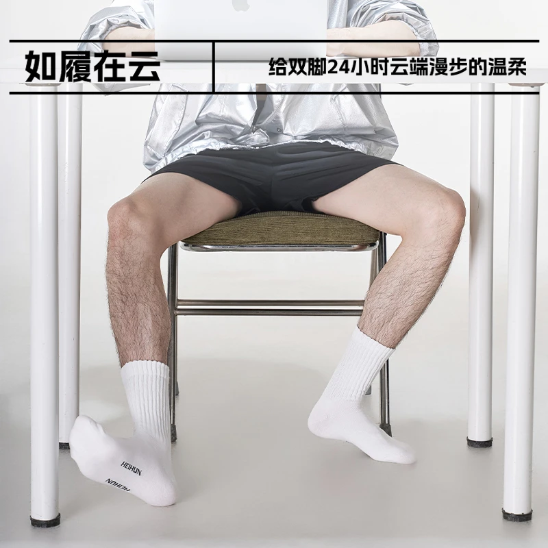 黑魂男袜002系列男款长袜精梳棉透气防臭吸汗HEIHUN体育生白袜子