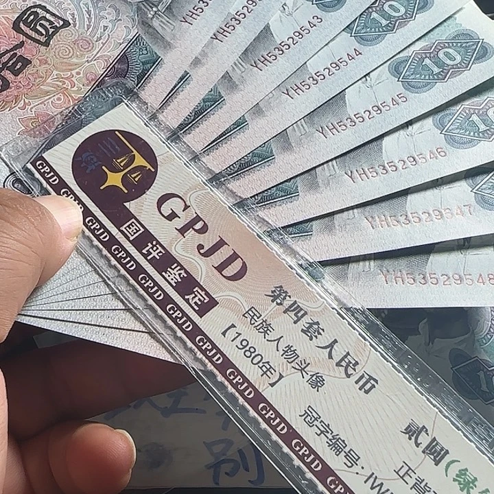 全新8010标十一组……………………