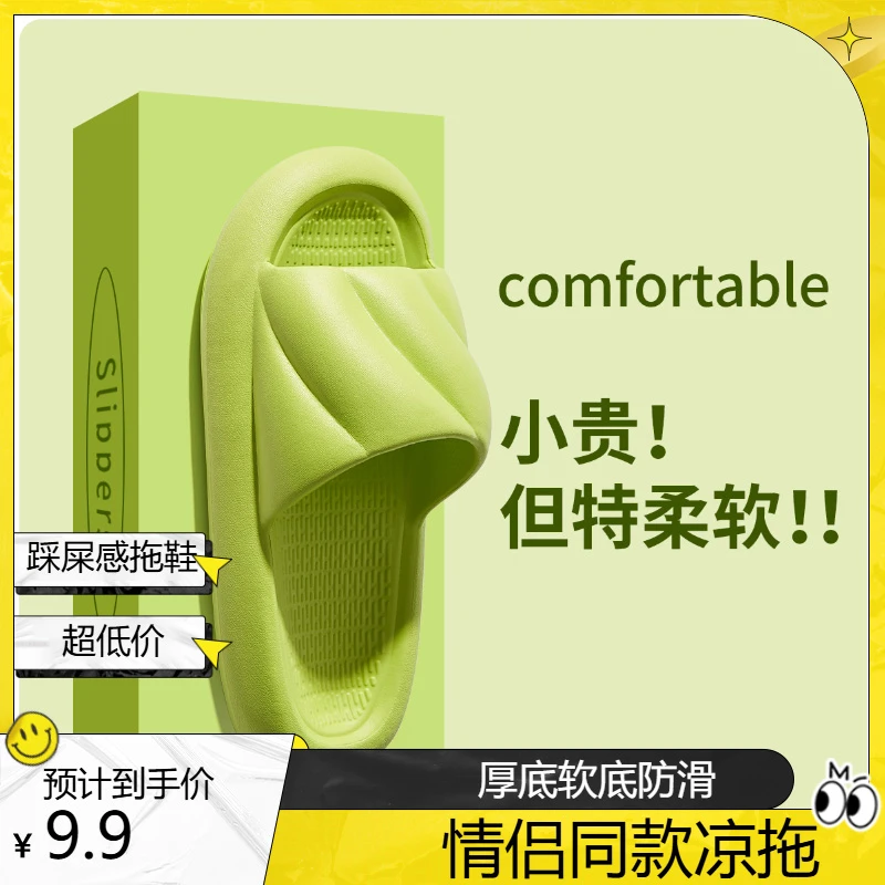 蚂蚁之恋厚底夏天软底浴室居家家居情侣凉拖鞋1双装防滑