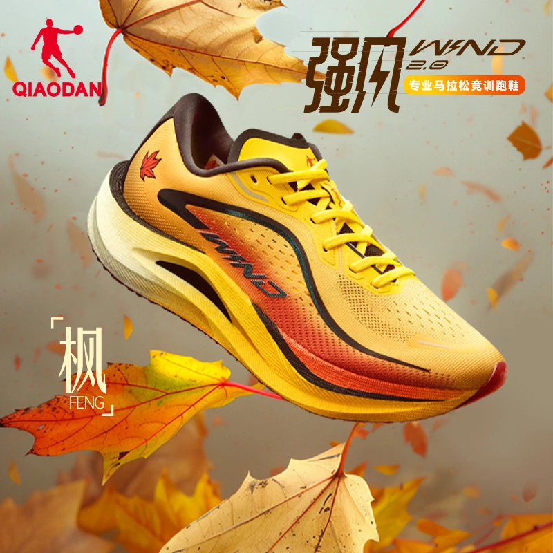 【强风2.0】中国马拉松竞速训练跑步鞋体考体测跑鞋情侣运动鞋