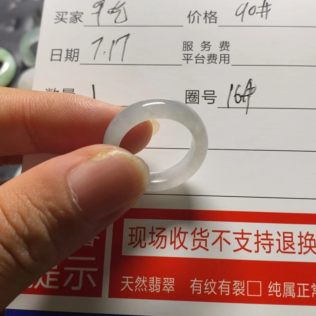 早***颂定制翡翠未镶嵌翡翠