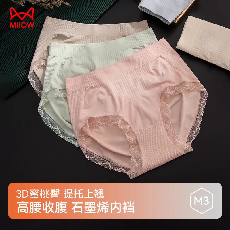 猫人收腹提臀裸感内裤女中腰舒适无缝高弹3D蜜桃提托柔软三角裤女