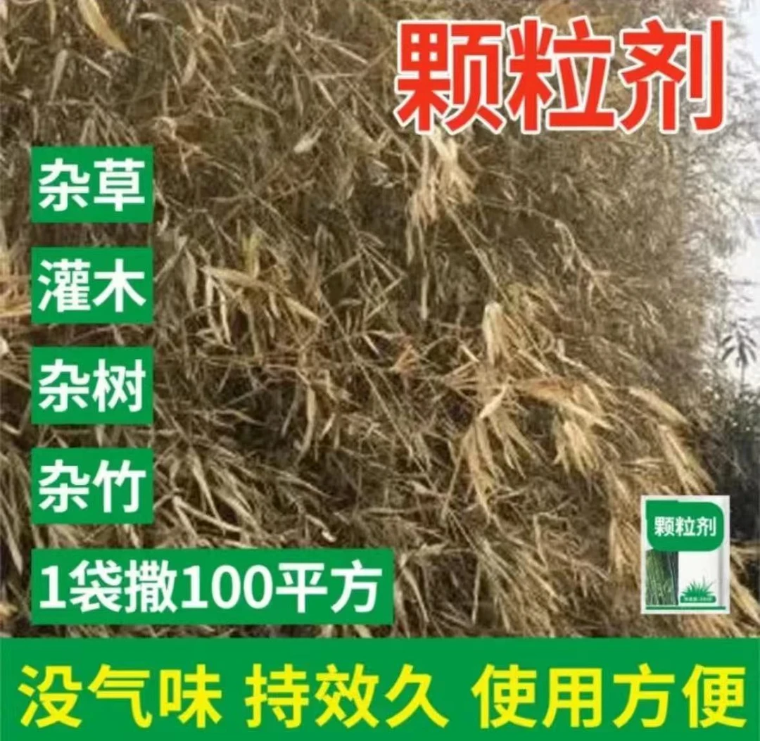 新配方四季通用颗粒袋装撒撒即可