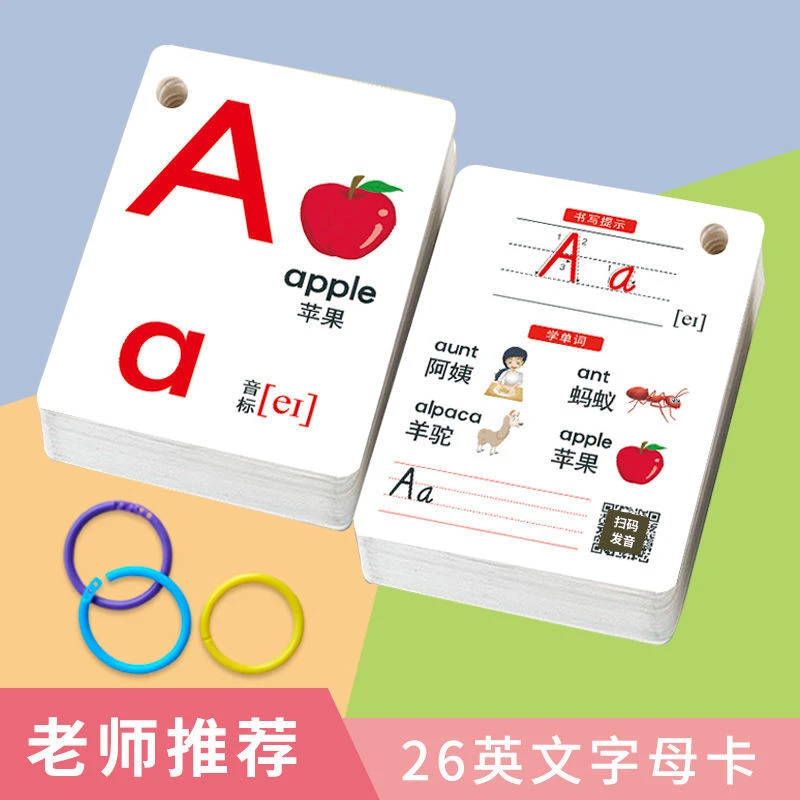 英文26个英语字母卡片教具小学一三年级abcd手写体儿童启蒙早教