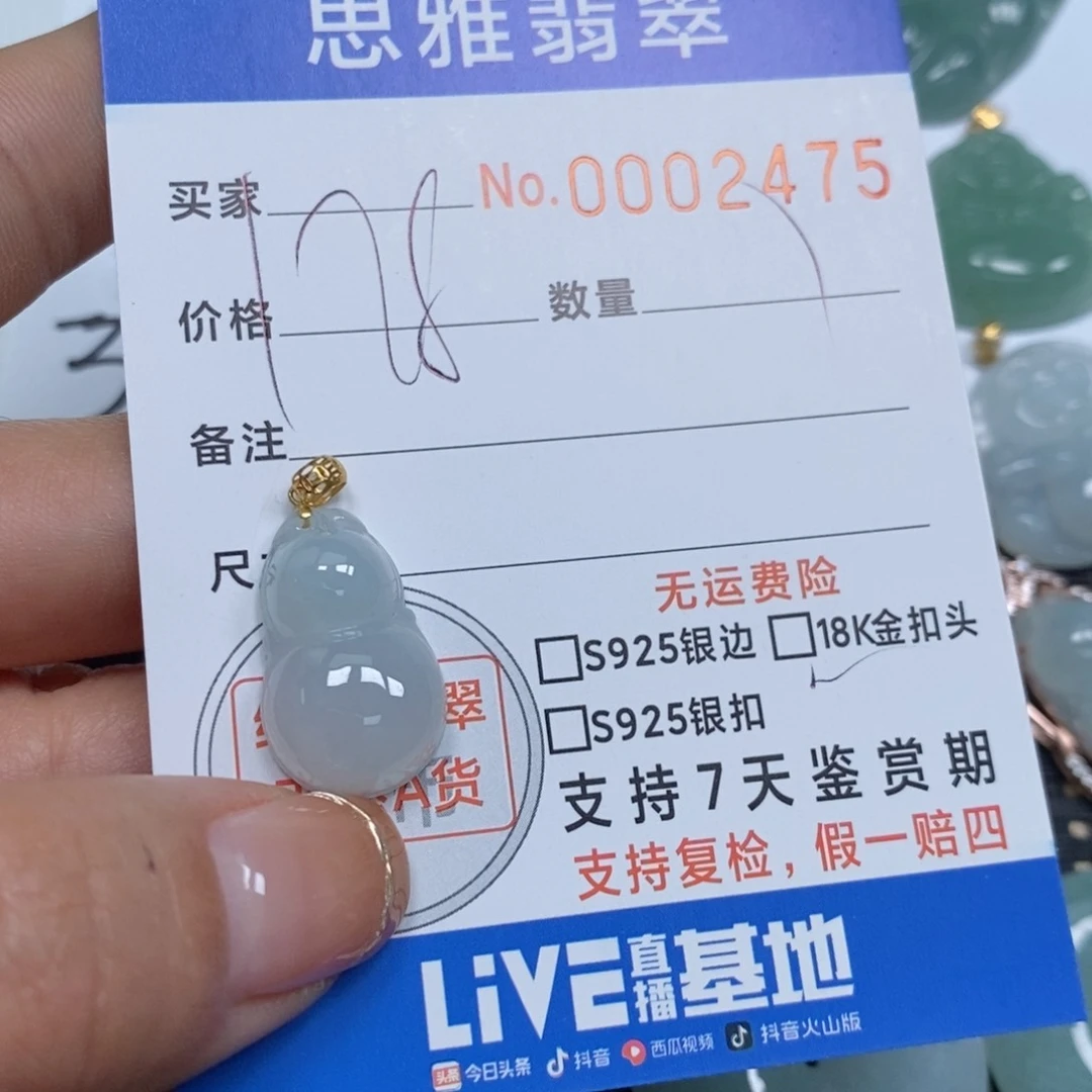 翡翠颈饰未镶嵌天然缅甸翡翠