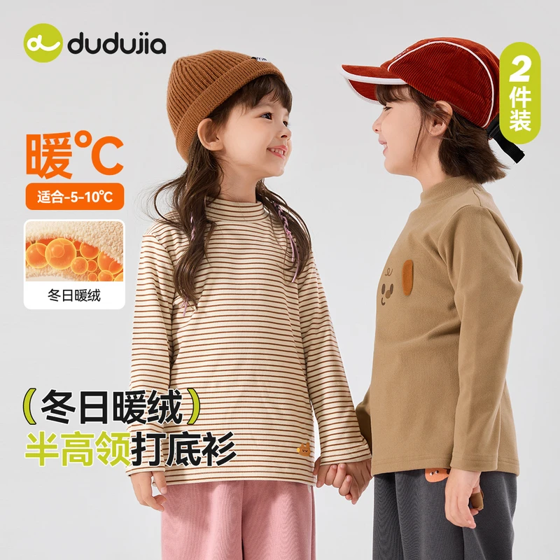 【两件套&防静电】嘟嘟家秋冬款A类女童T恤卫衣森系春秋半高领内搭