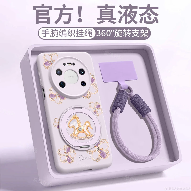 适用华为mate80pro手机壳80新款液态硅胶70pro带手腕挂绳小马air