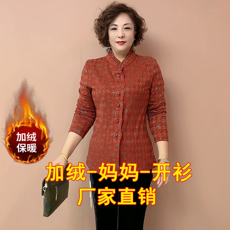 喜婆婆时尚优雅端庄大气加绒衬衫贵夫人洋气宽松舒适大码显瘦开衫