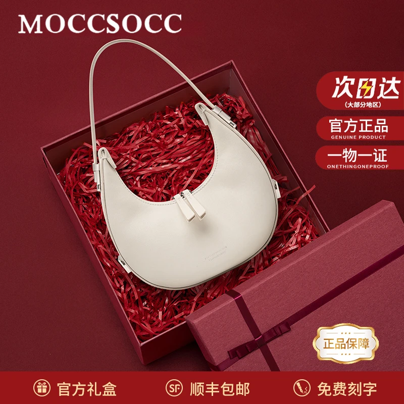 MOCCSOCC包包女士新款大容量通勤单肩月牙腋下包生日礼物送女朋友