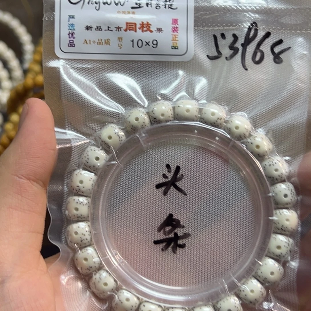 吊坠星月菩提星月10x9手串头条