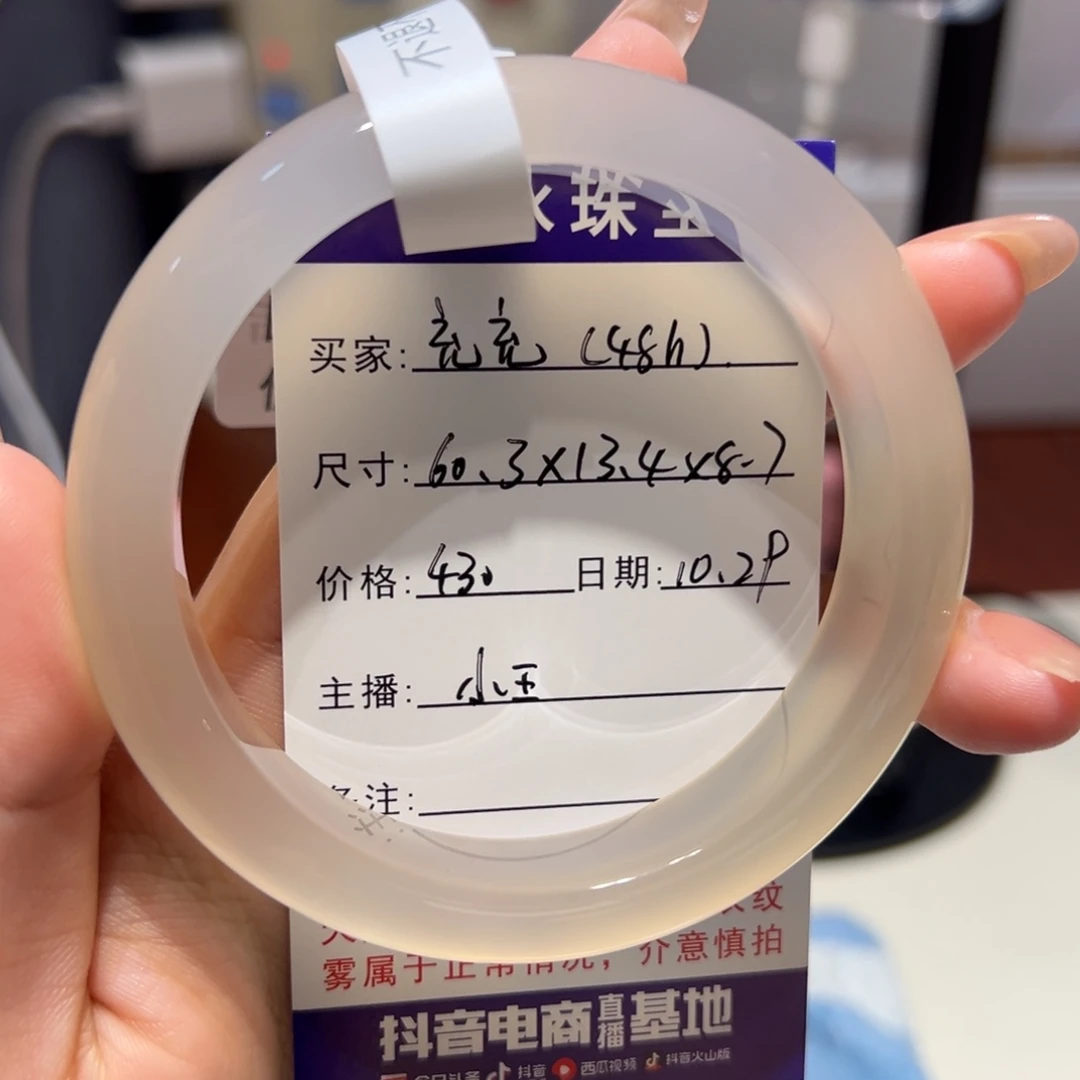 充***充玛瑙/玉髓未镶嵌手镯