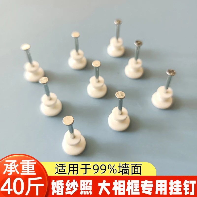 无痕钉挂画婚纱照专用钉墙上钟表挂钉大相框墙钉壁挂神器挂钩钉子