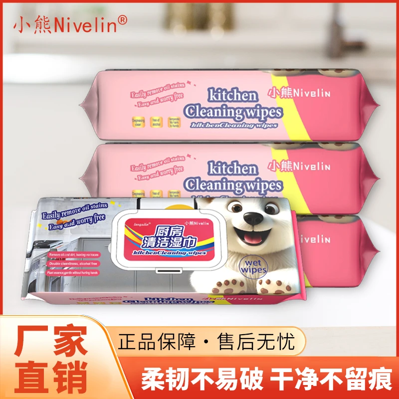 【6包】小熊厨房湿巾40抽1包cy3