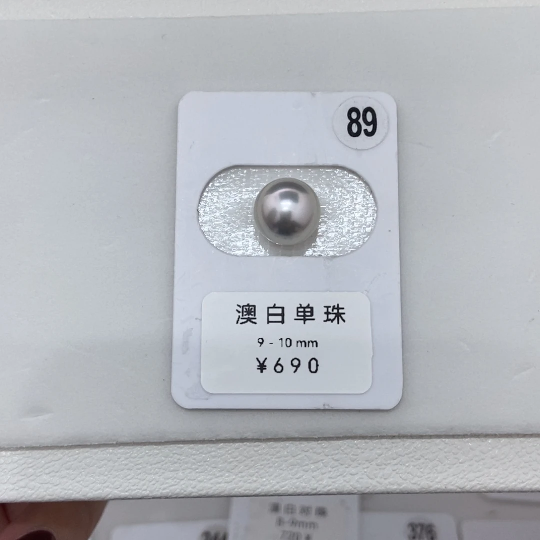 定制海水珍珠未镶嵌裸珠澳白宝石光9-10