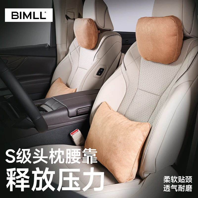 bimll奔驰迈巴赫汽车头枕车用护颈枕靠枕宝马枕头座椅腰靠垫车载