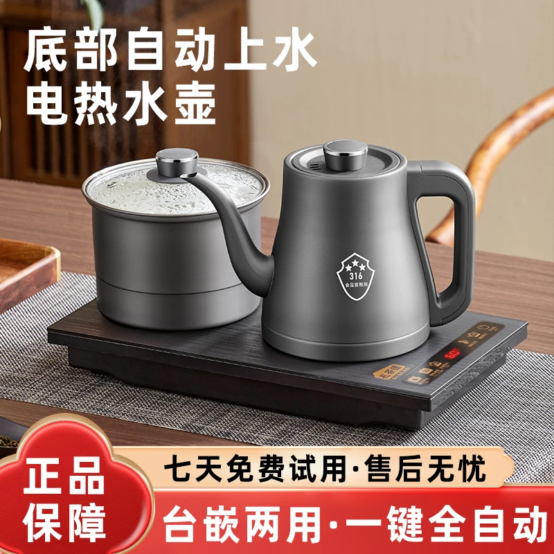 316钢全自动手柄上水电热烧水壶烧水壶保温全自动一体新款2025