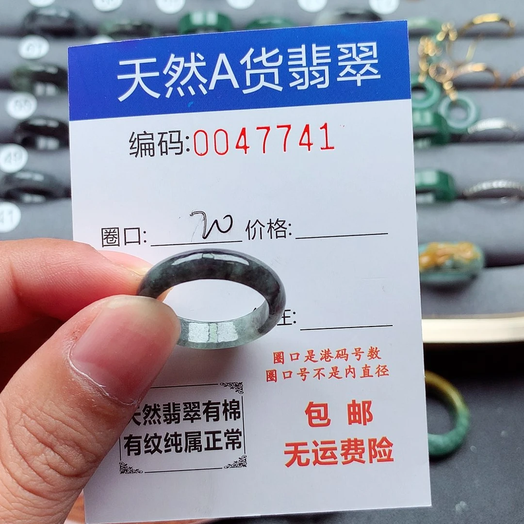 翡翠未镶嵌戒指天然