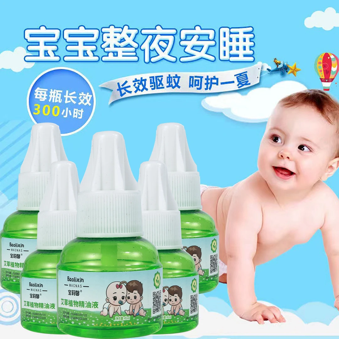 6液1器 电热蚊香液家用插电式驱蚊器套装无味婴儿孕妇灭蚊器