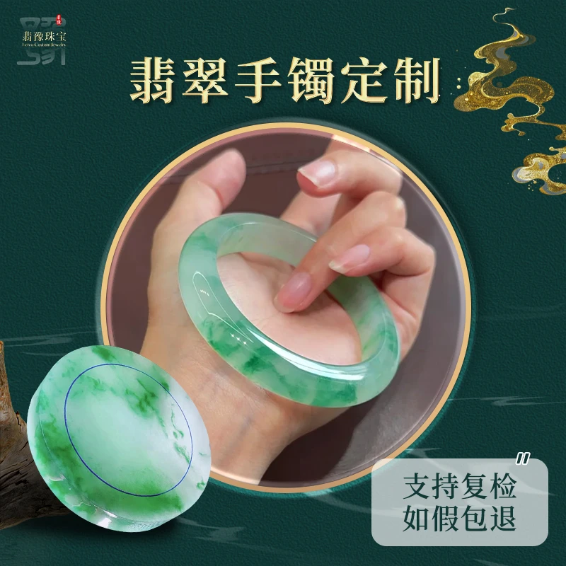 谨派翡翠  测量圈口 天然缅甸翡翠手镯定制