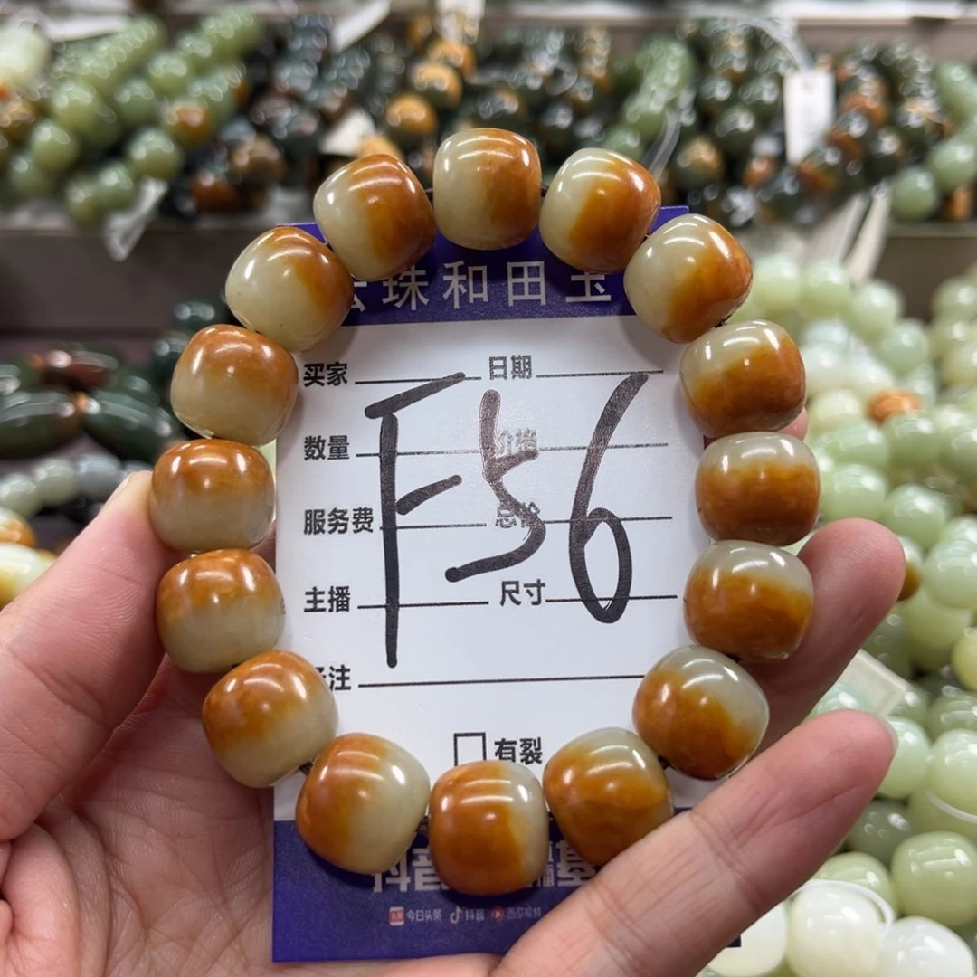 未镶嵌手链透闪石质玉缘**你微瑕