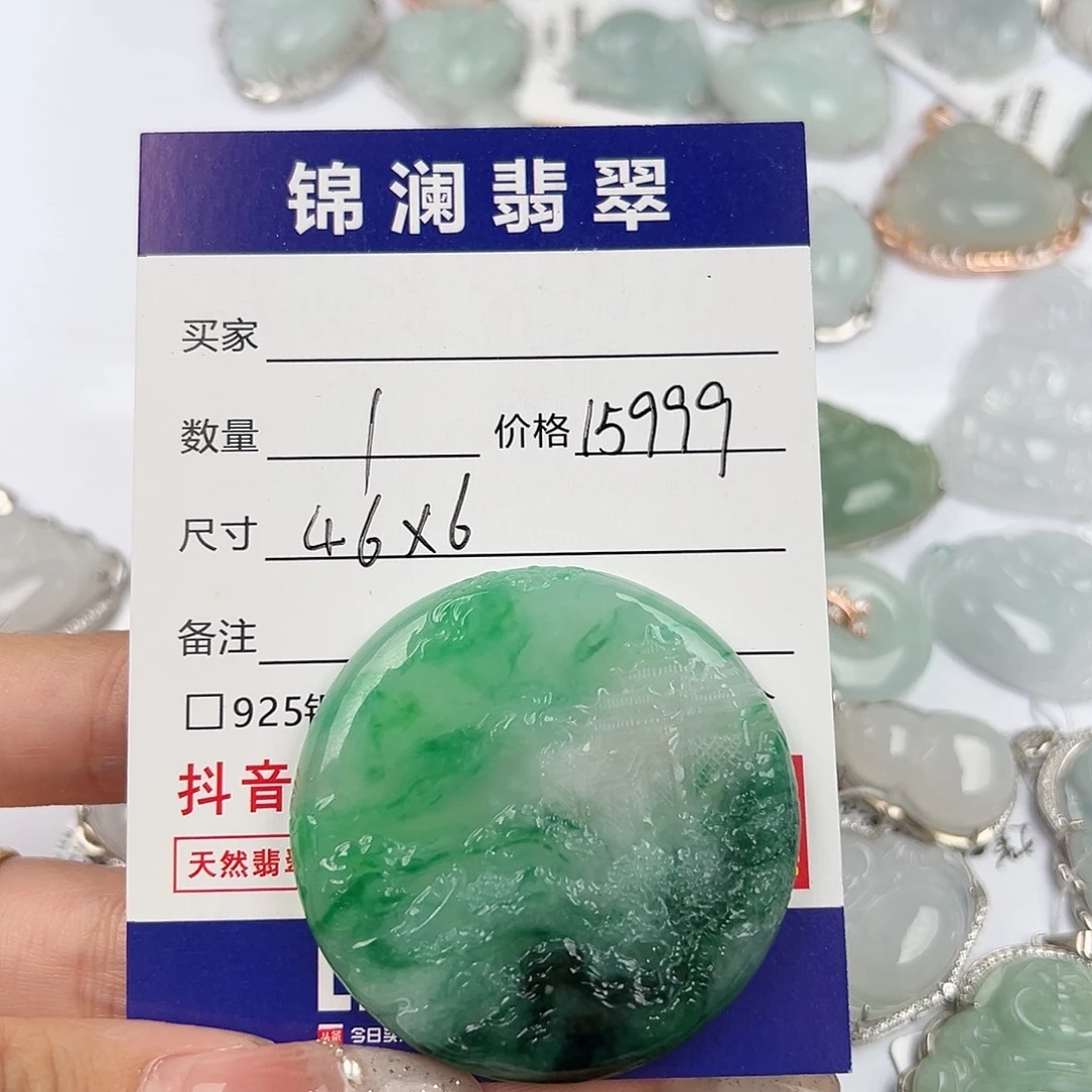 翡翠未镶嵌吊坠(不含链)天然翡翠