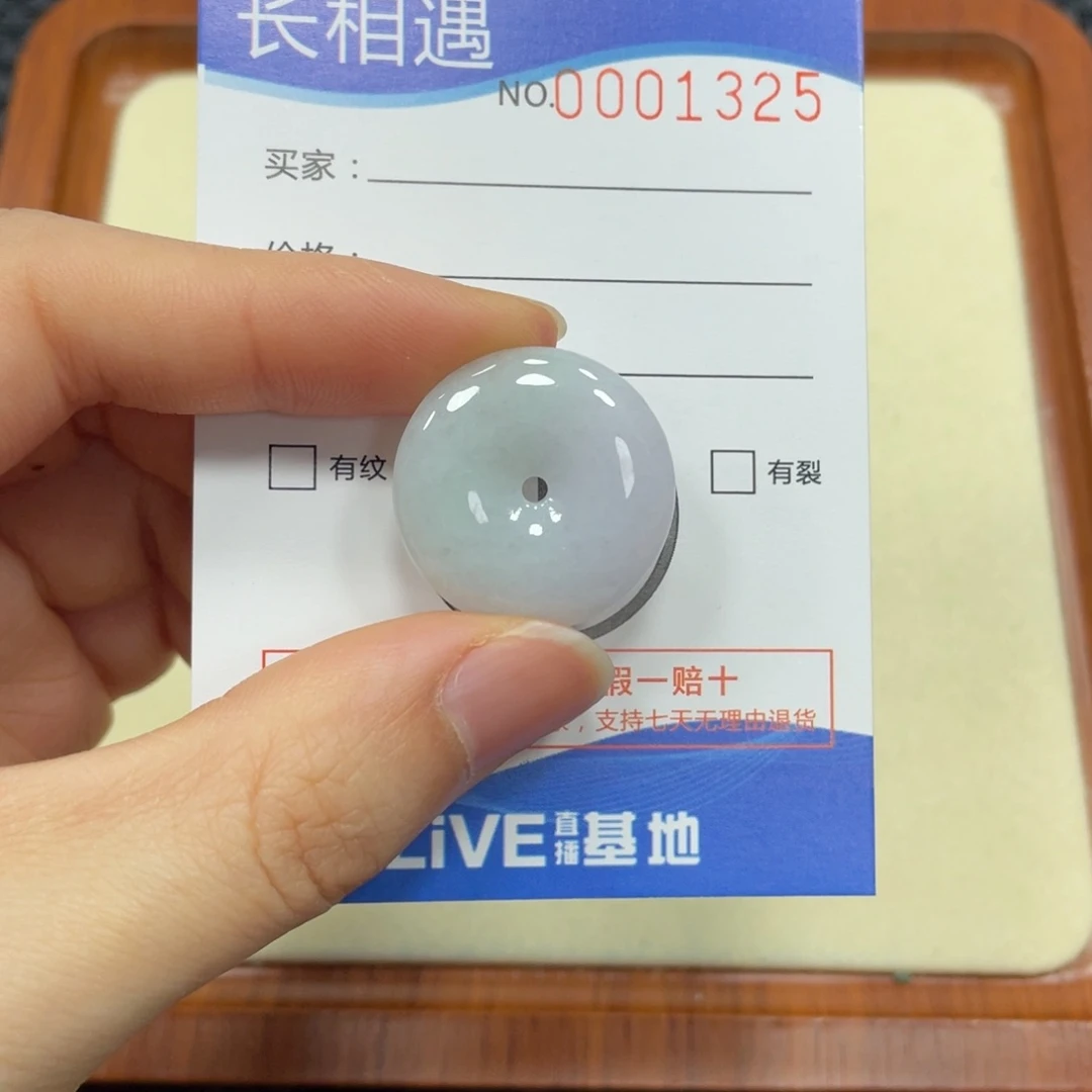 翡翠颈饰未镶嵌翡翠吊坠1325