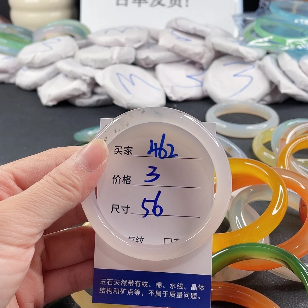 手镯玛瑙/玉髓未镶嵌