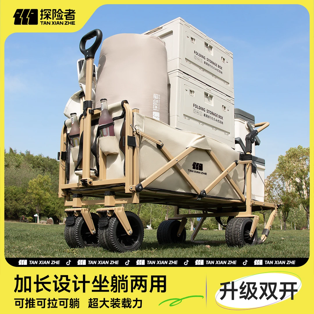 探险者双开门露营车户外露营车手推车儿童可躺推车营地车户外