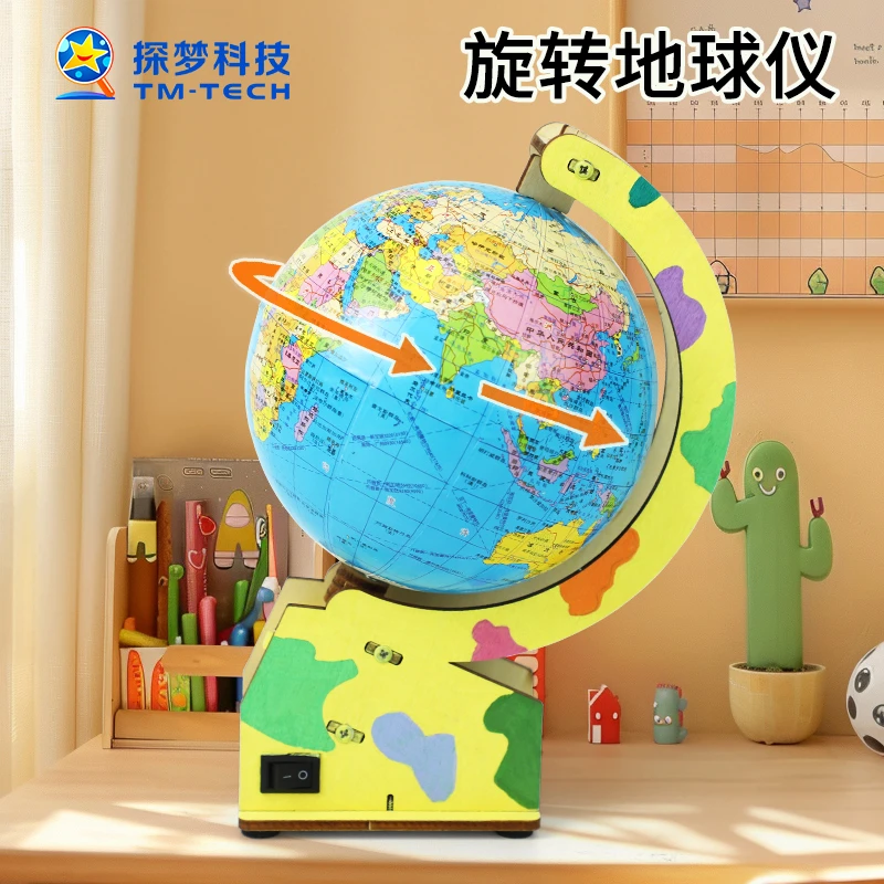 探梦DIY地球仪模型初一学生地理手工学习教具科技小制作360度旋转
