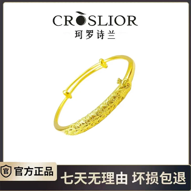 CROSLIOR/珂罗诗兰孔雀开屏雕花推拉手镯LFY