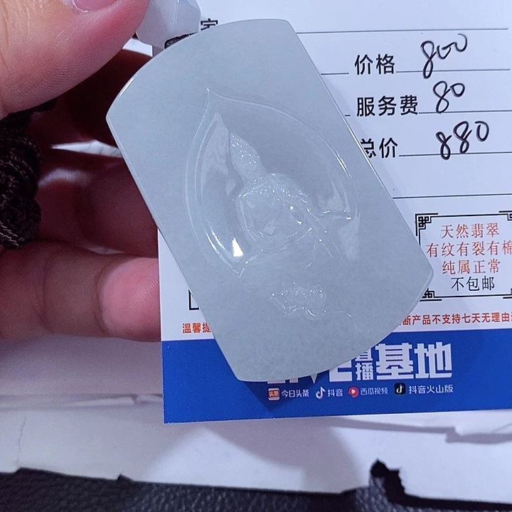 颈饰未镶嵌翡翠雄*